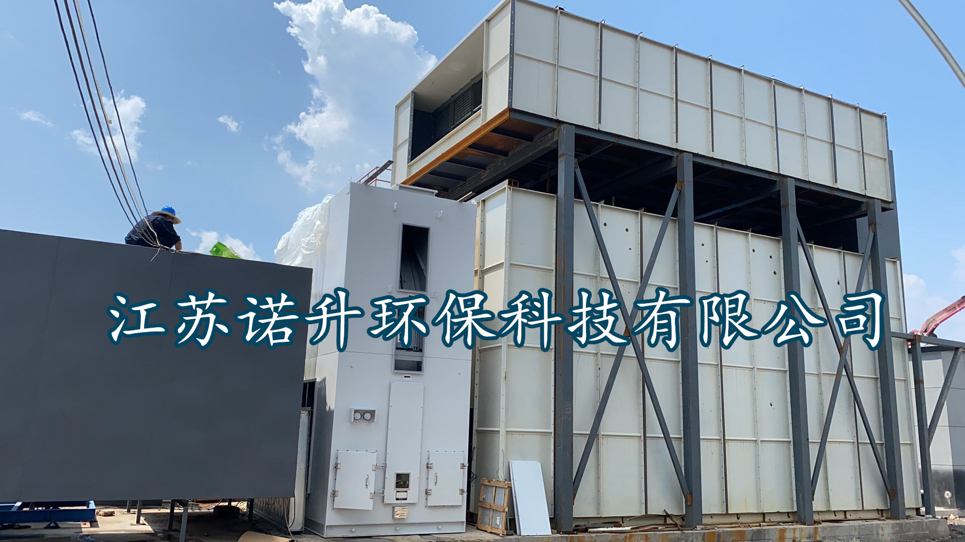 VOCs廢氣處理設(shè)備（活性炭、RTO轉(zhuǎn)輪等）運(yùn)維要點(diǎn)